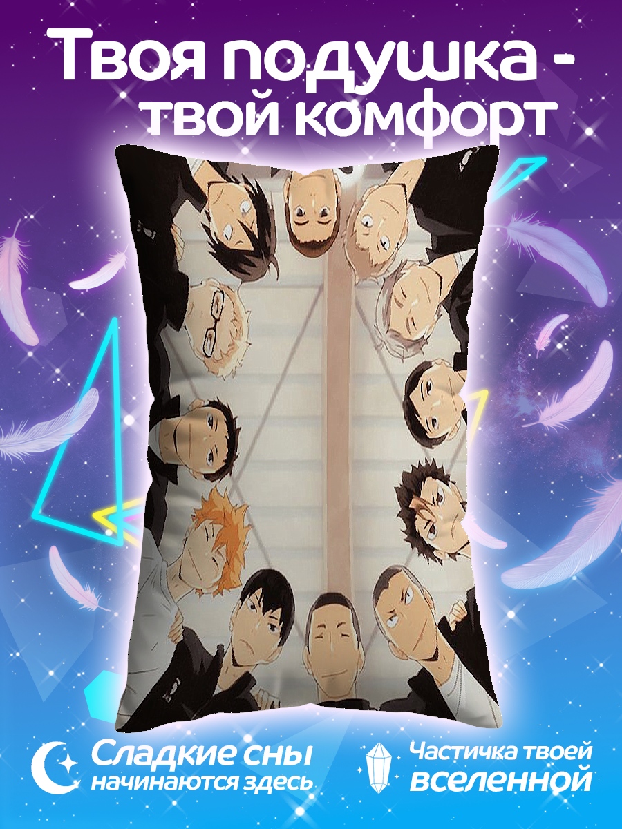 Подушка Команда Haikyuu
