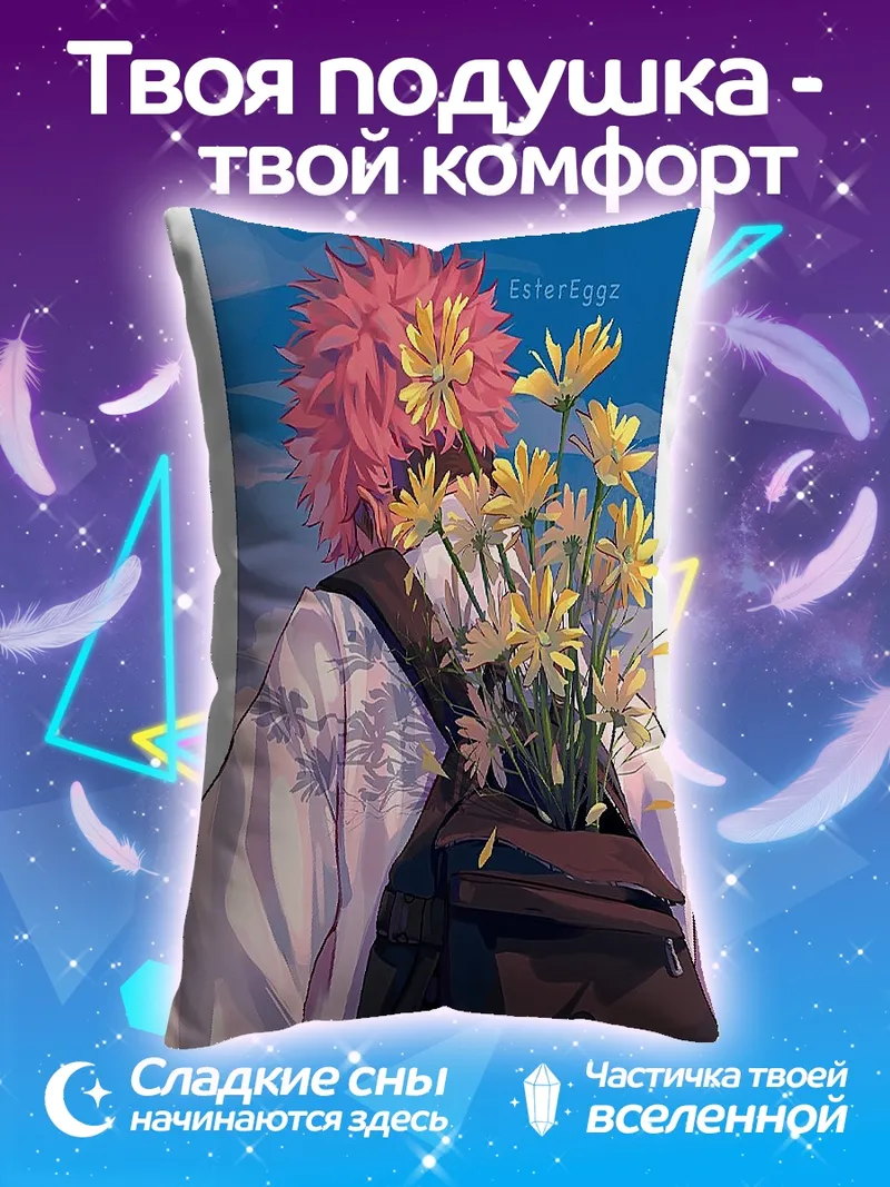 Подушка Юджи с цветами