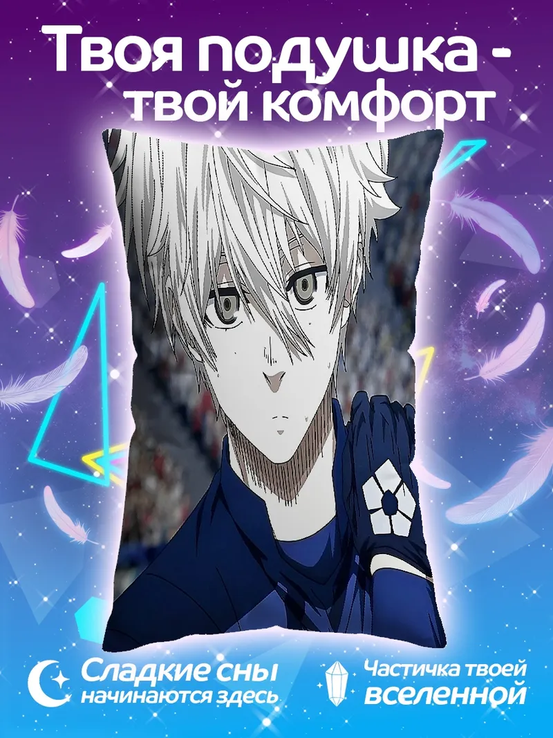 Подушка Игроки синей тюрьмы