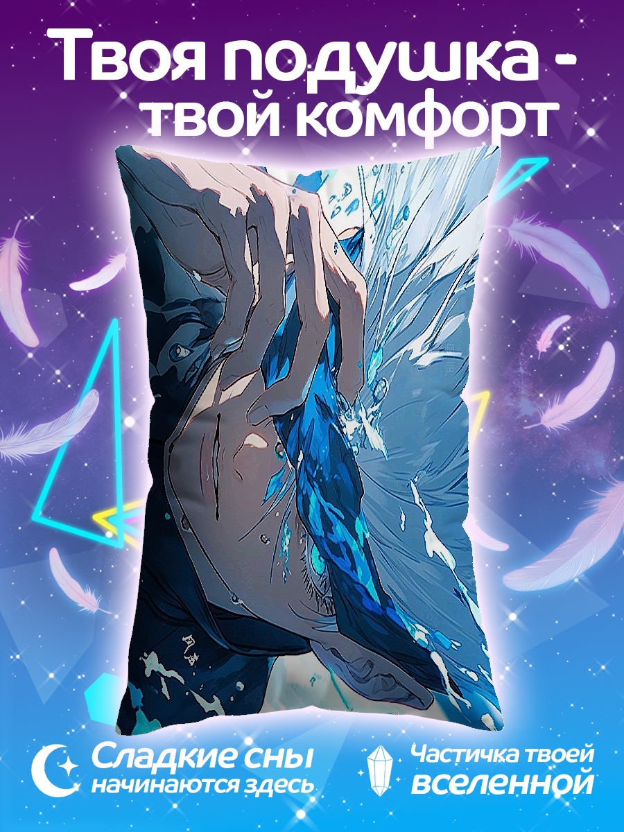 Подушка Аниме пара в воде