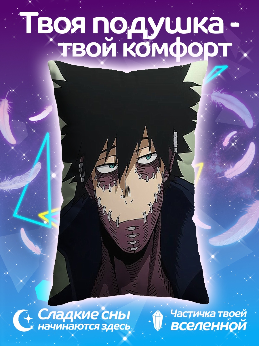 Подушка Даби