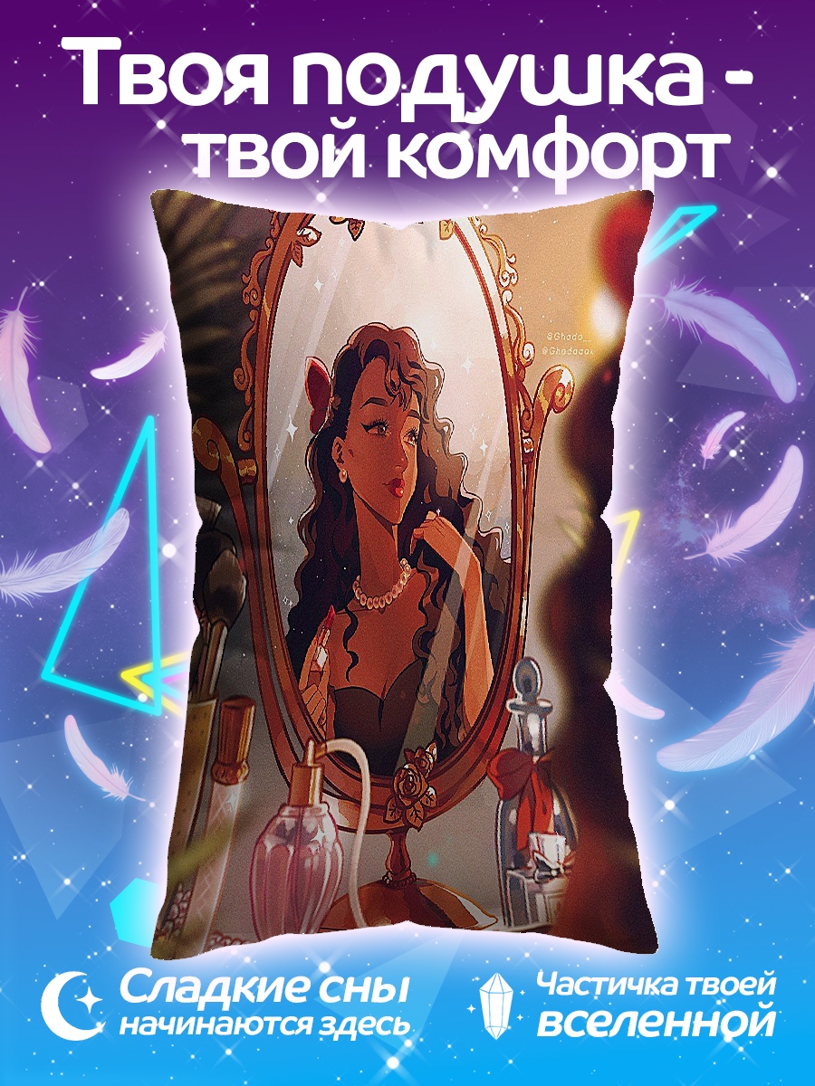 Подушка Девушка у зеркала