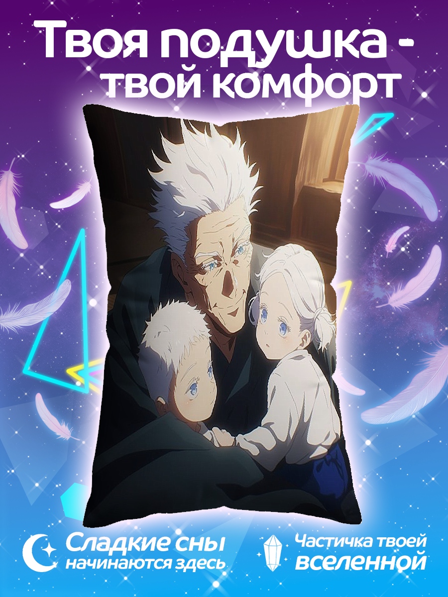 Подушка Дедушка и внуки