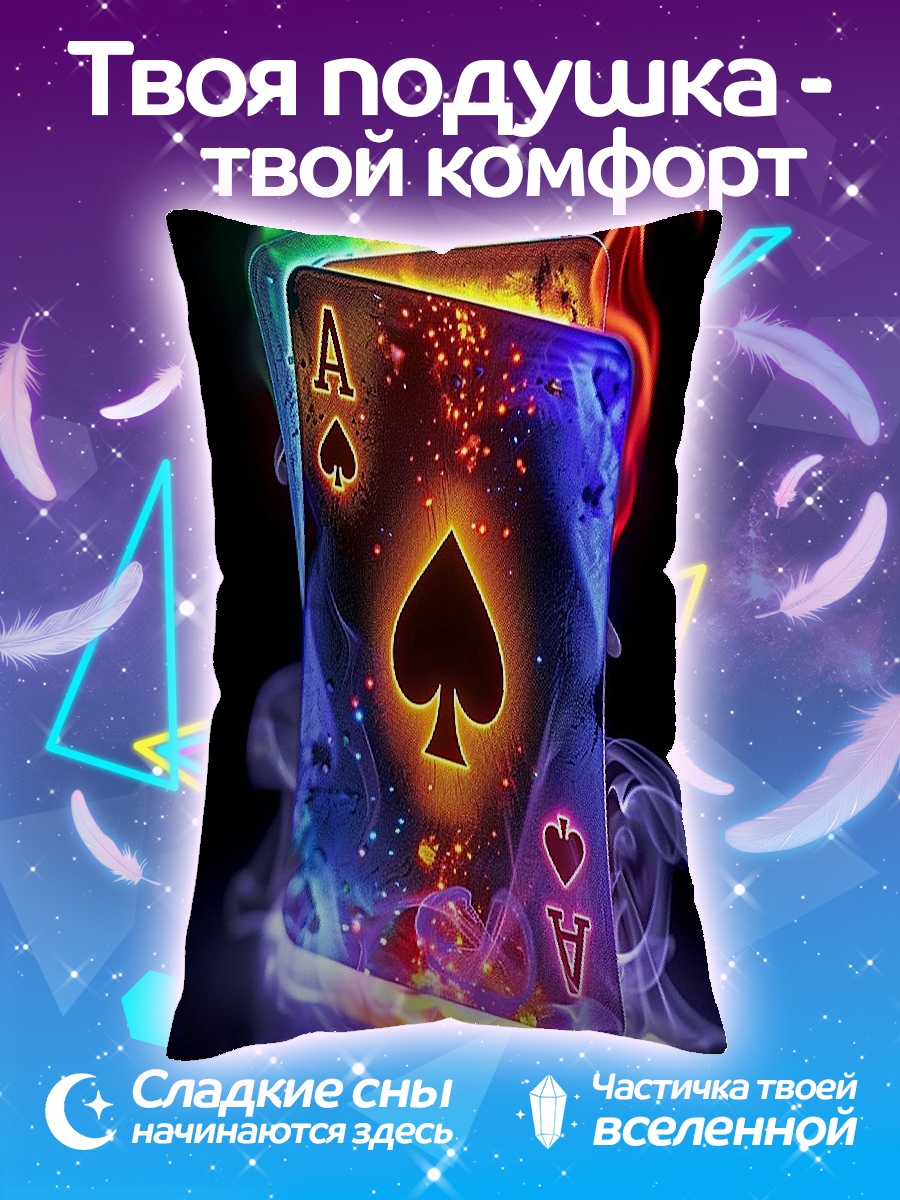 Подушка Горящие карты