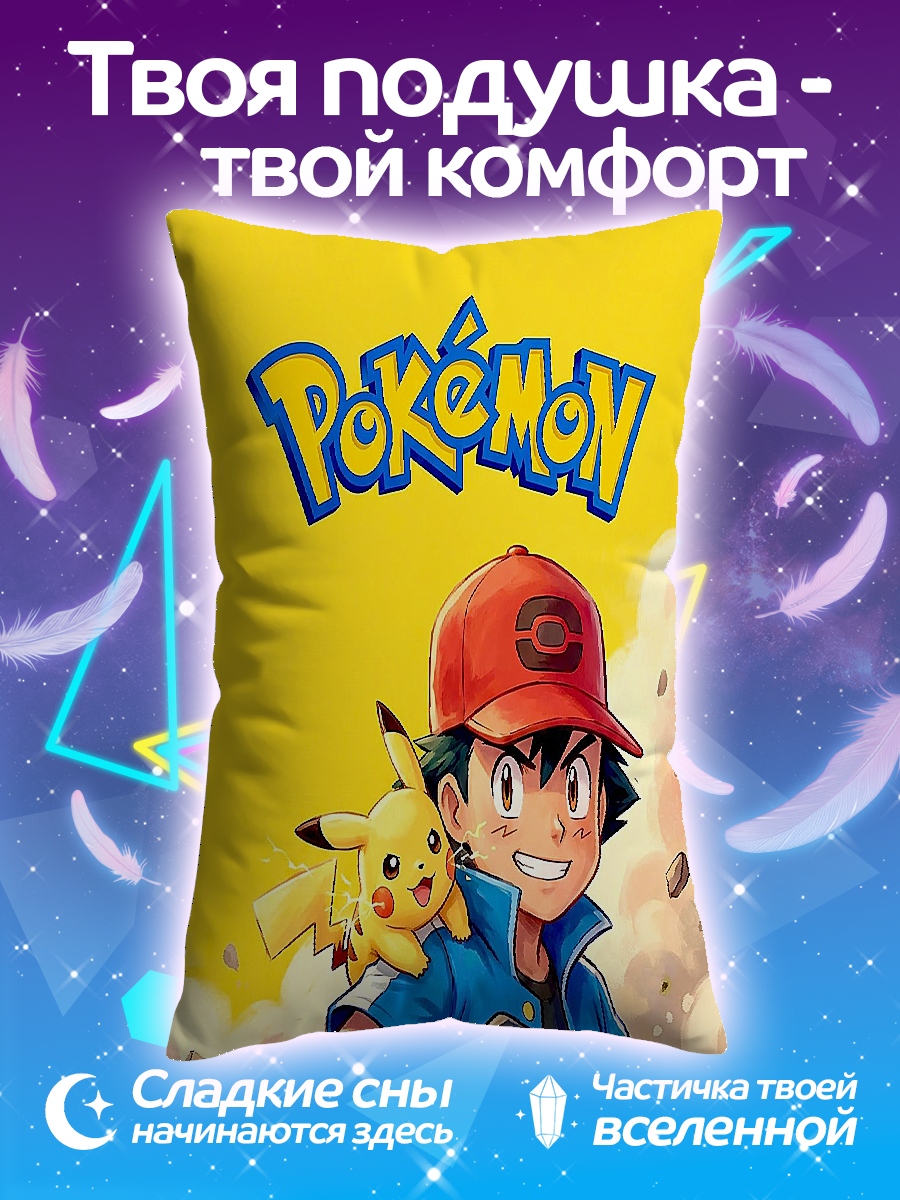 Подушка Пикачу и Эш