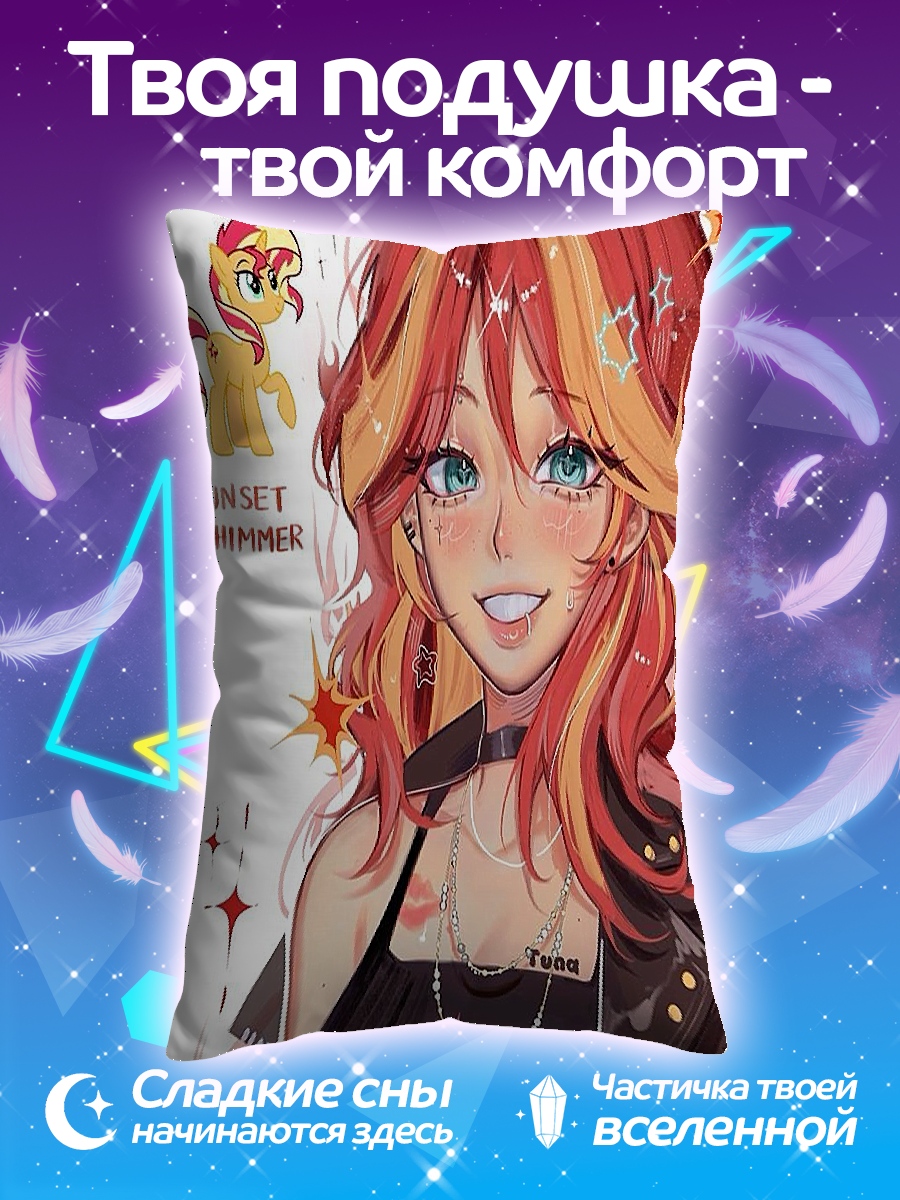 Подушка Сансет Шиммер