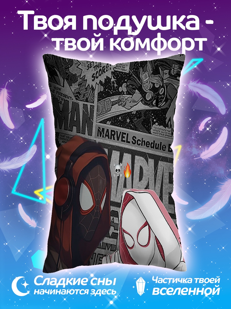 Подушка Майлз и Гвен