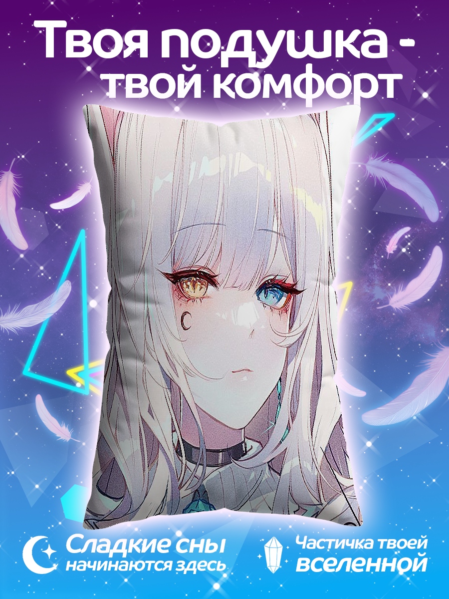 Подушка Девушка с кошачьими ушками