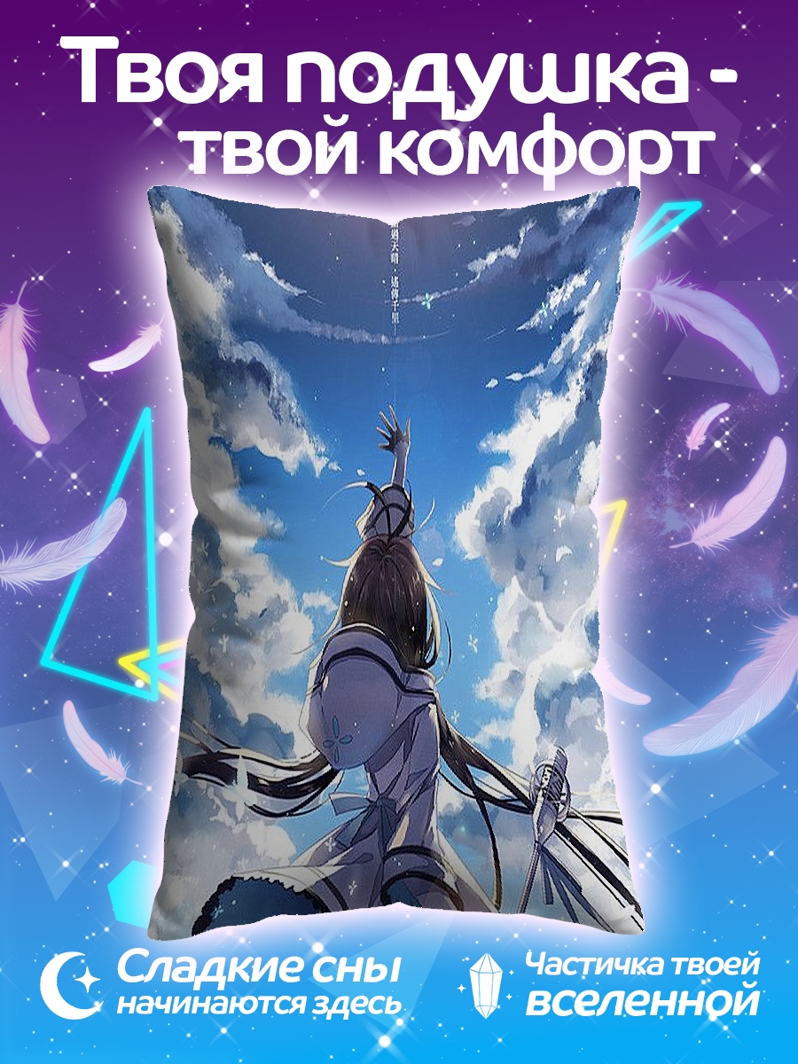 Подушка Девушка в небе