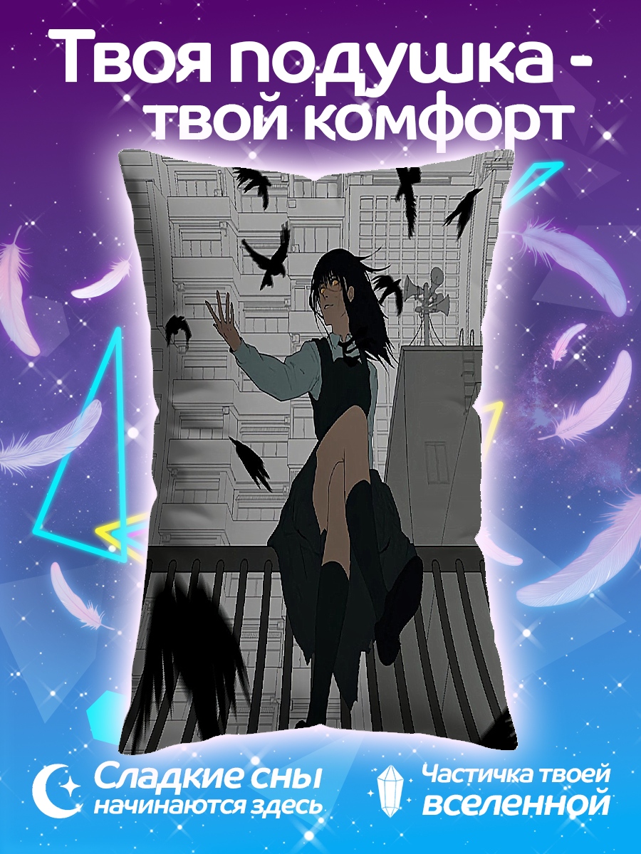 Подушка Девушка с воронами