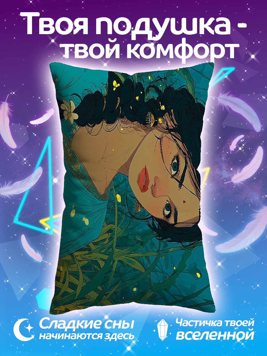Подушка Девушка в траве