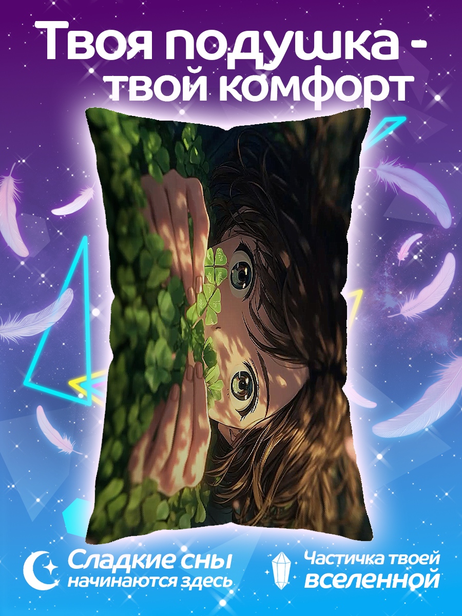 Подушка Девушка в траве