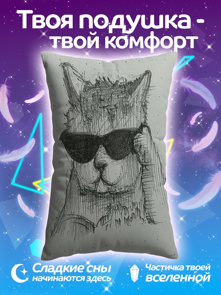 Подушка Кот в очках