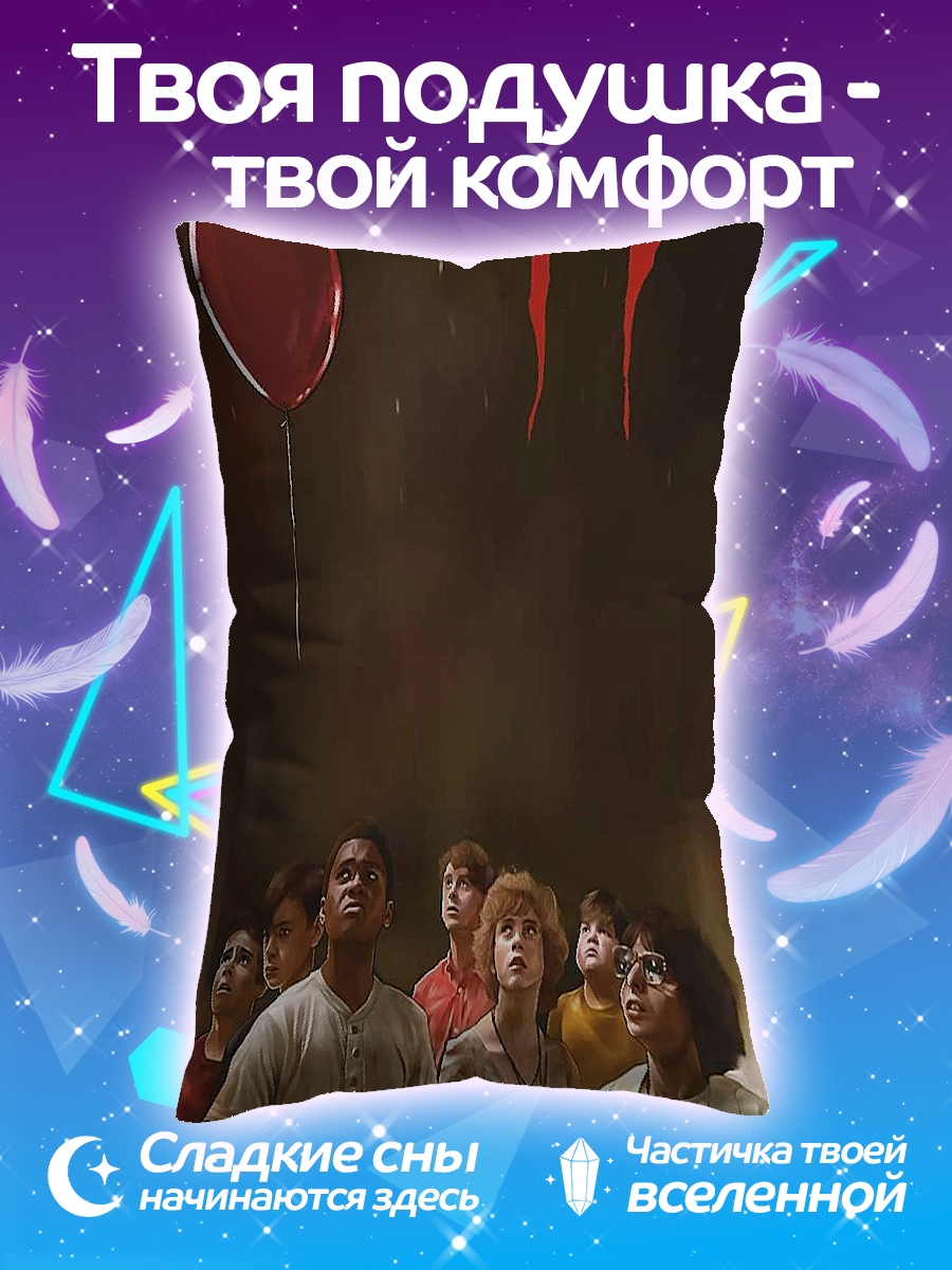 Подушка Оно ты поплывешь