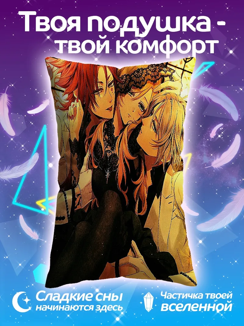 Подушка Трио персонажей аниме