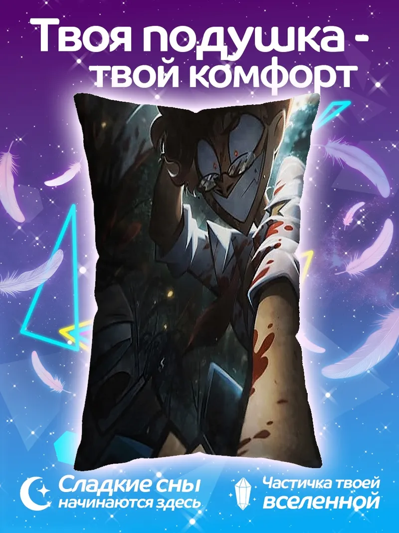 Подушка Безумный ученый арт