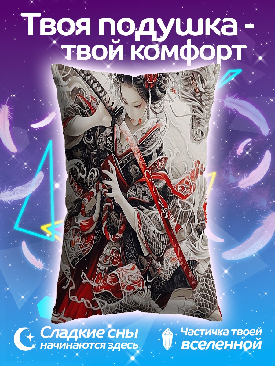 Подушка Девушка с драконом