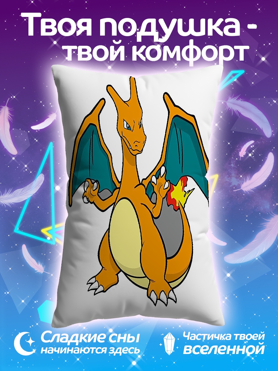 Подушка Персонаж Чаризард