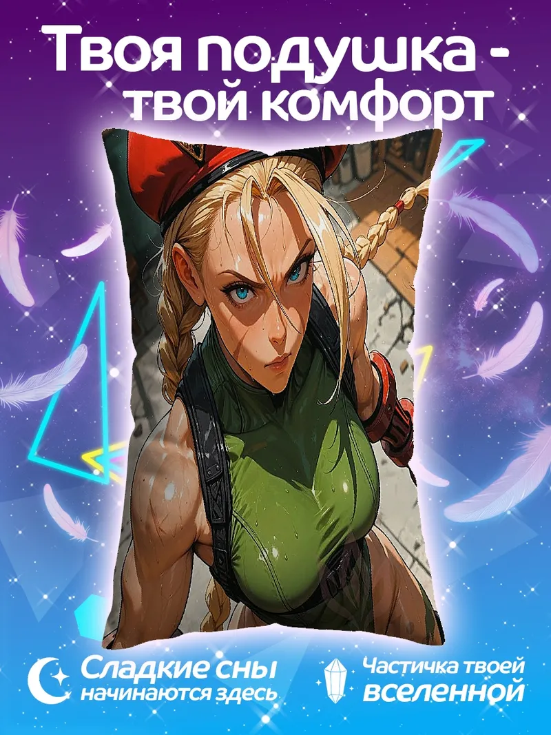 Подушка камуи с триколором