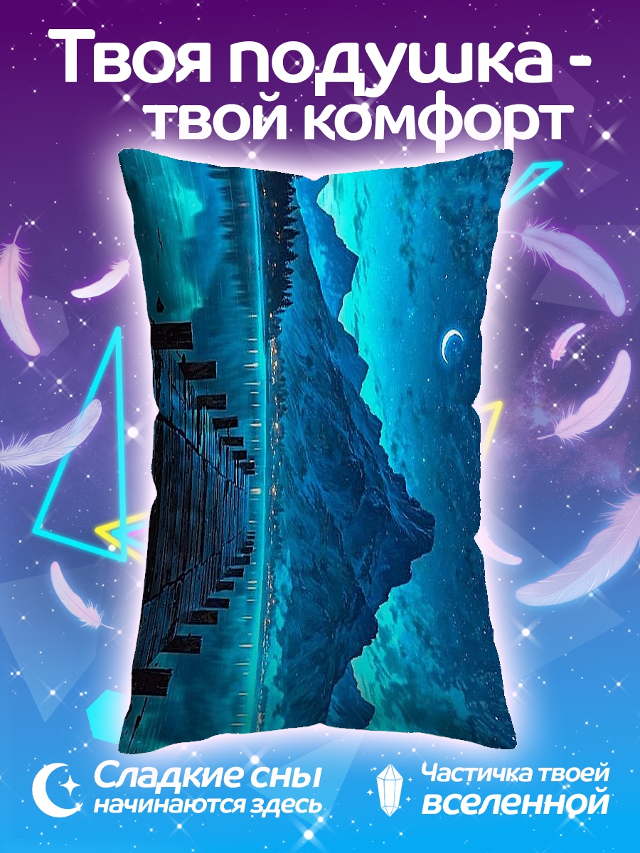 Подушка Синий космос