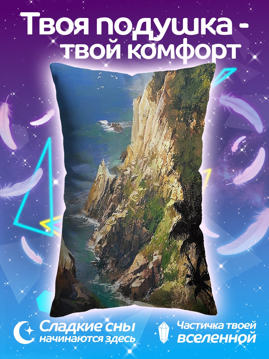 Подушка Побережье