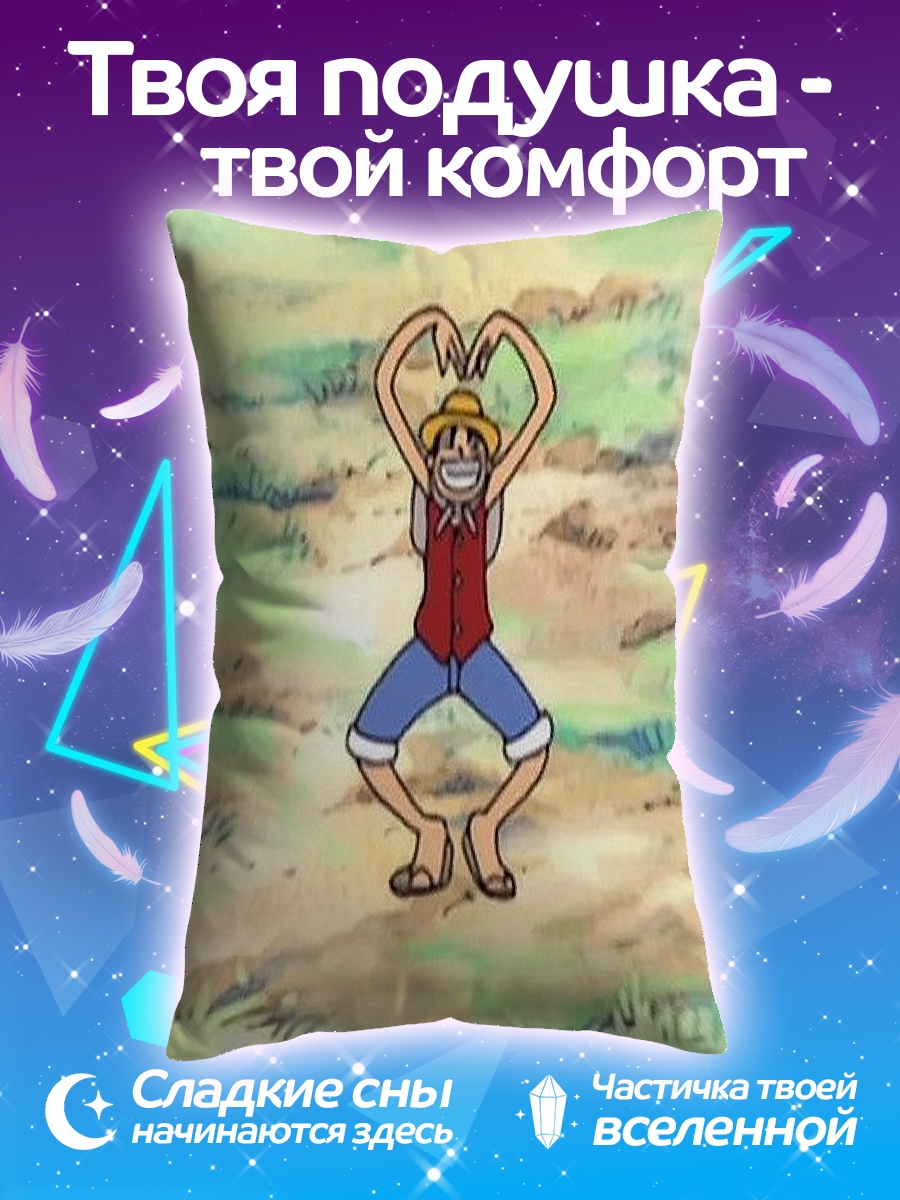 Подушка Манки Д. Луффи сердце