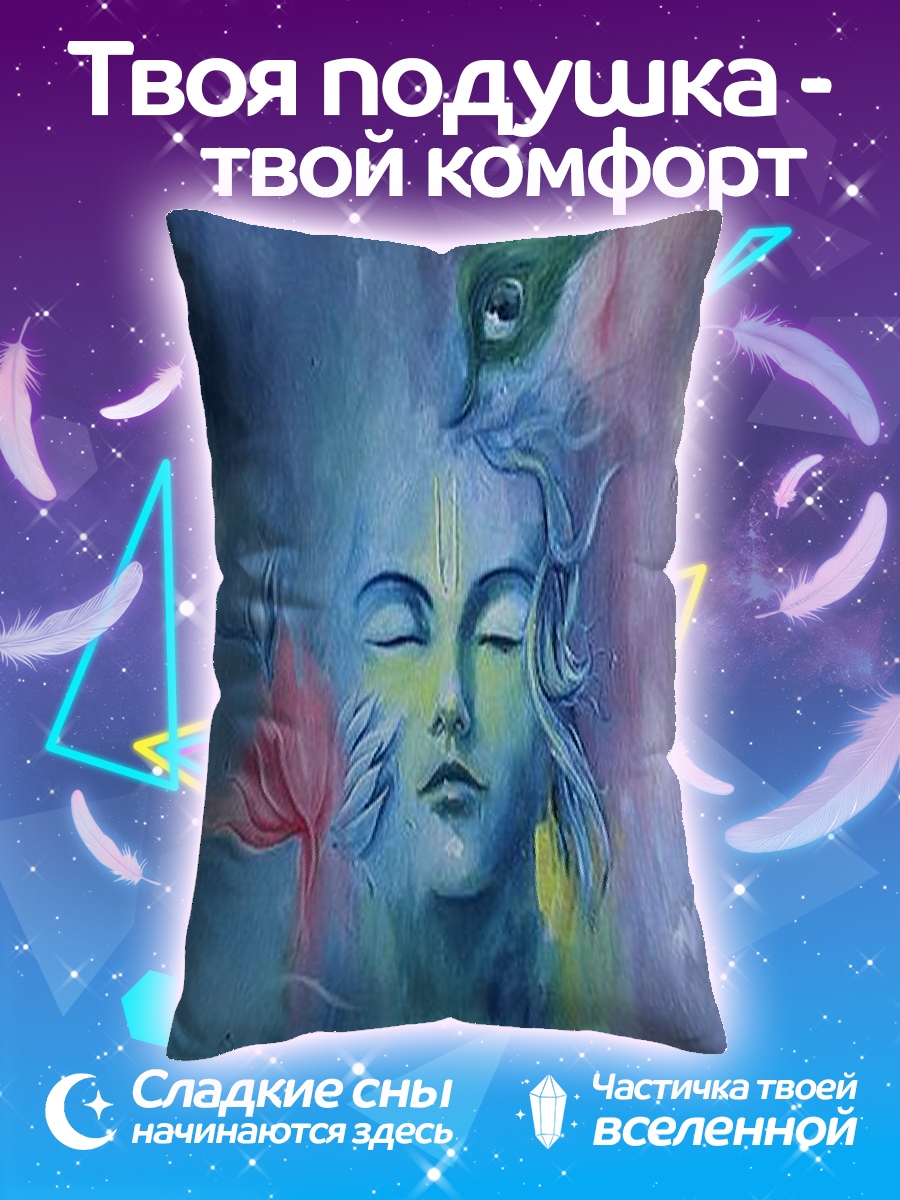 Подушка Бог Кришна