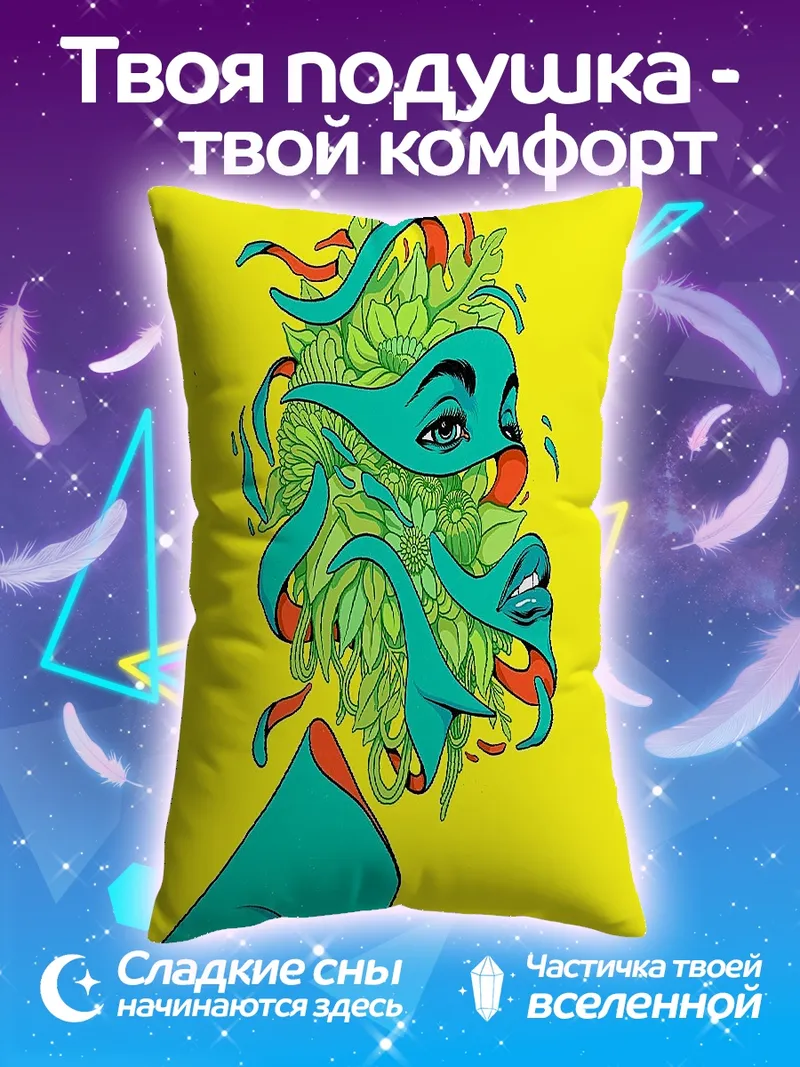 Подушка Абстрактная женская голова
