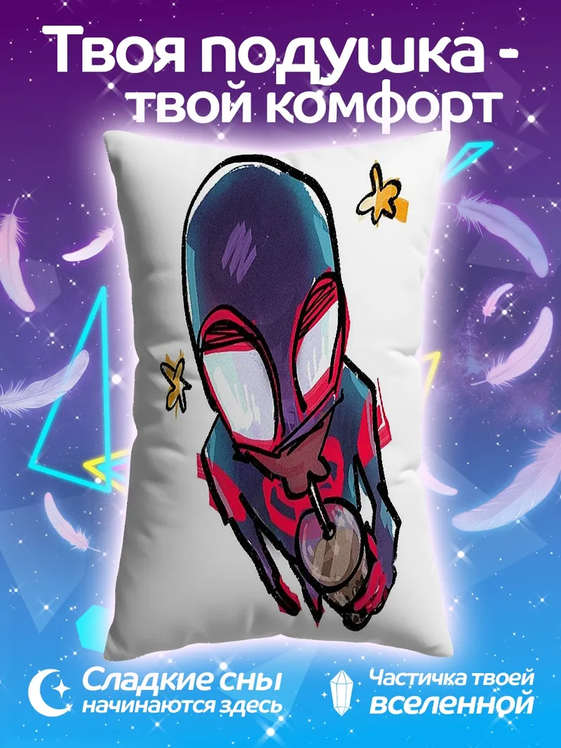 Подушка Майлз Моралес пьет кофе