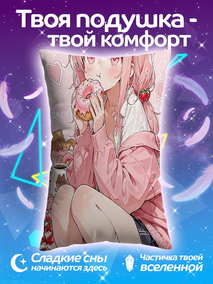 Подушка Девушка с пончиками