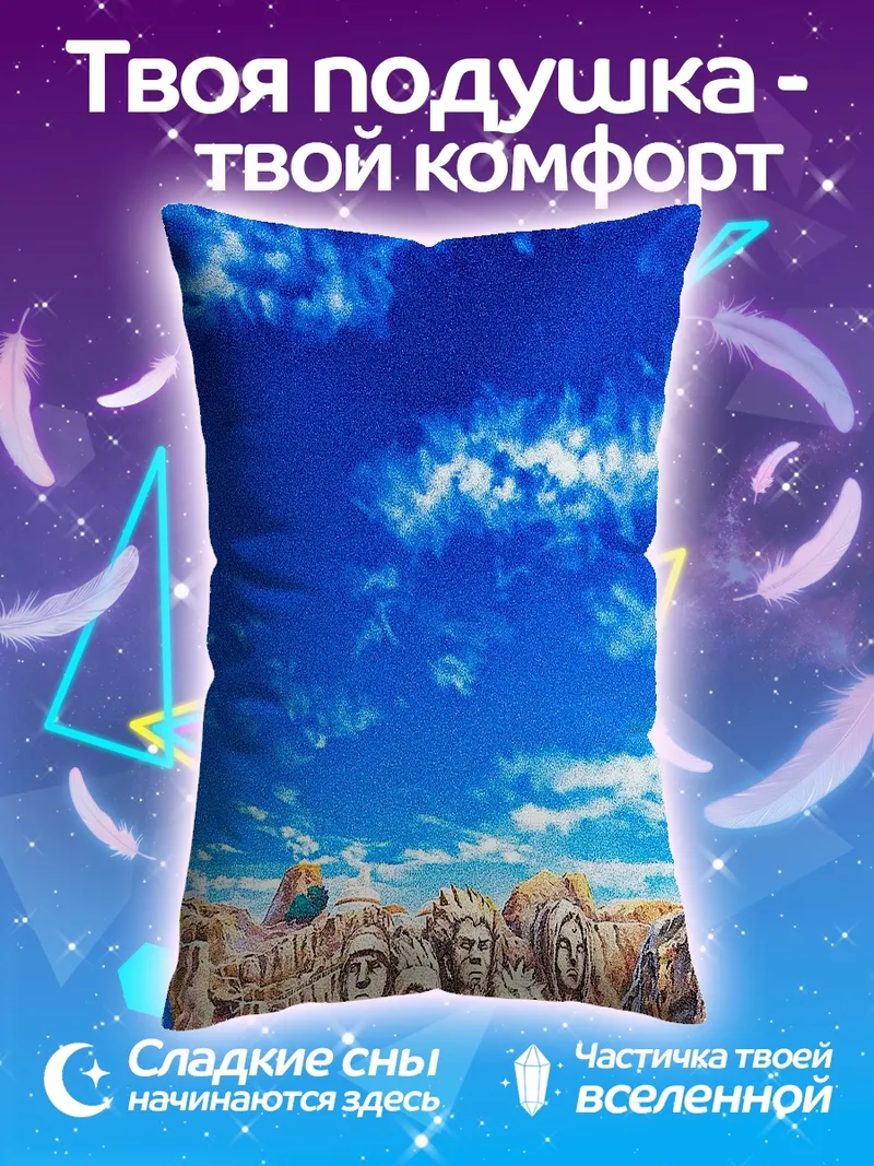 Подушка Деревня Скрытого Листа