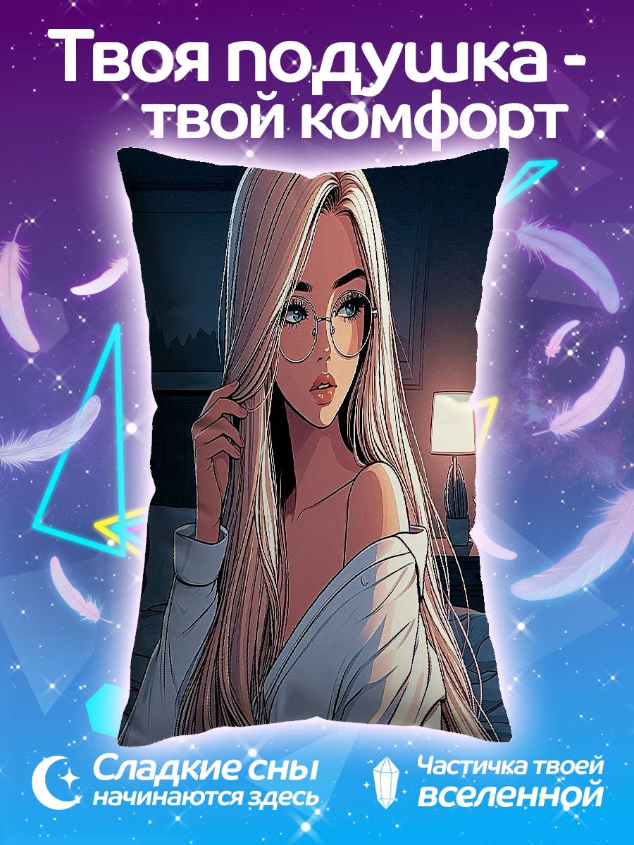 Подушка Девушка в очках