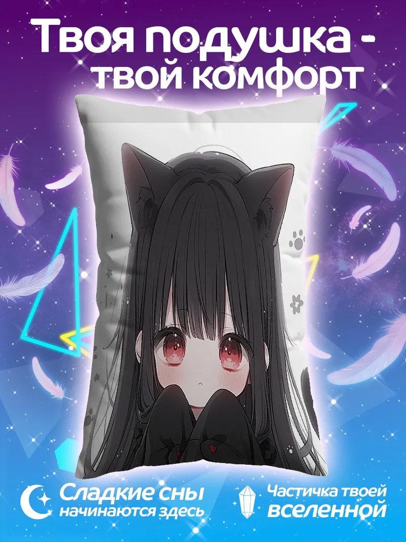 Подушка Черная кошка аниме