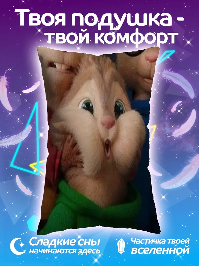 Подушка чип и дейл