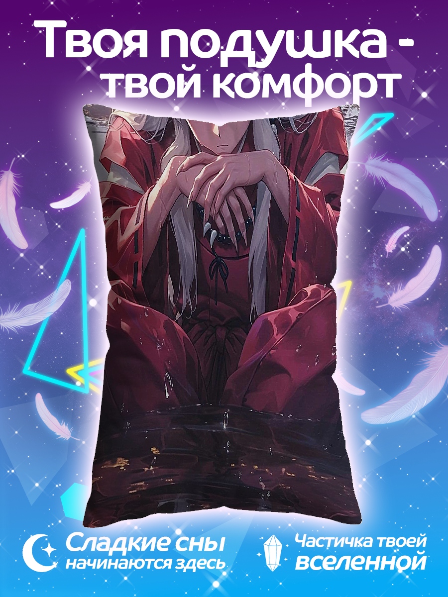 Подушка Инуяша в воде