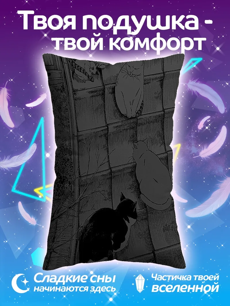 Подушка кошки на крыше