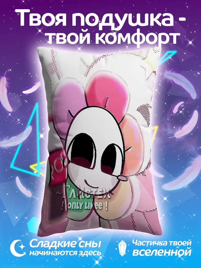 Подушка Цветок с бутылкой колы
