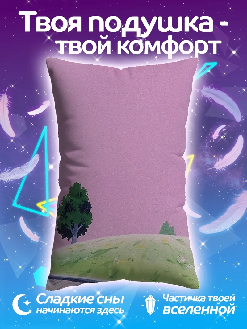 Подушка Гон и Фриза