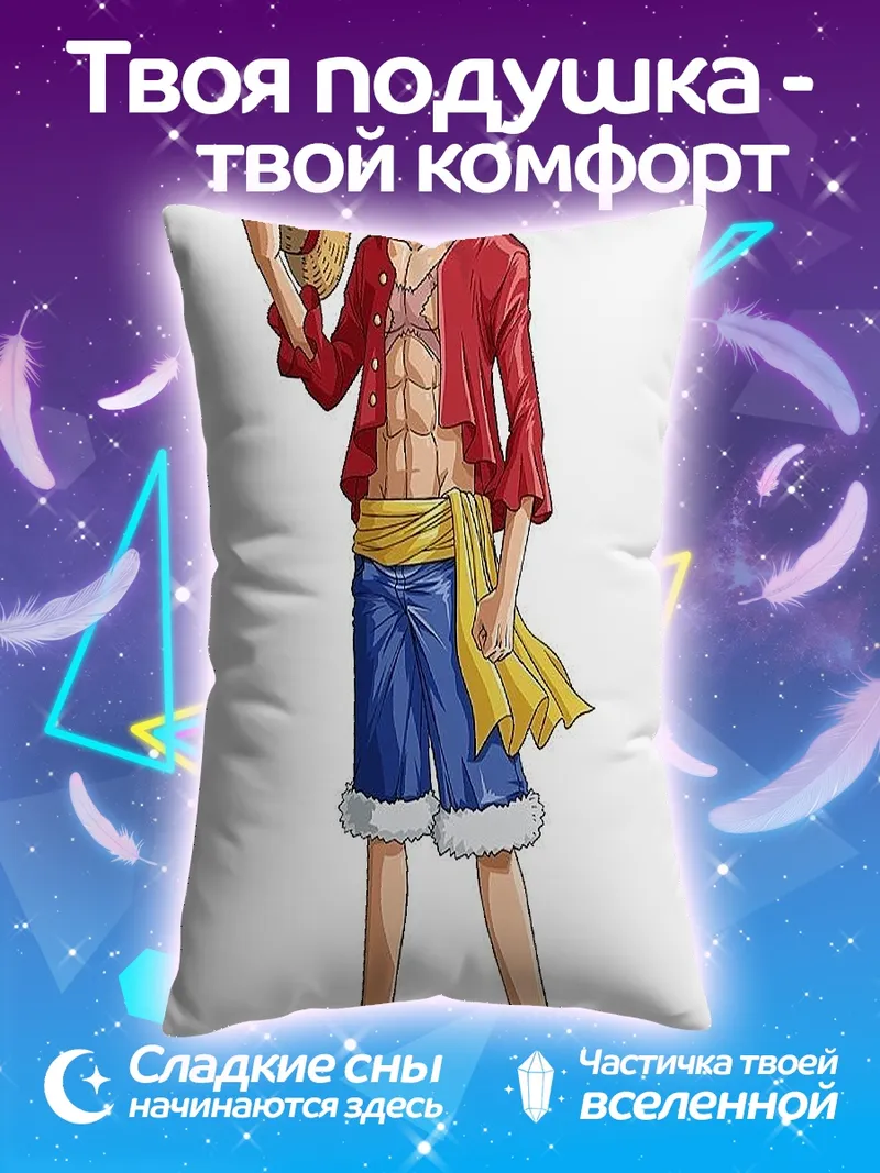 Подушка Манга персонаж Луффи