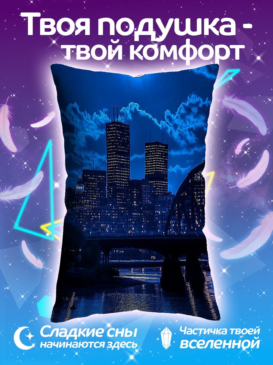 Подушка Ночной город