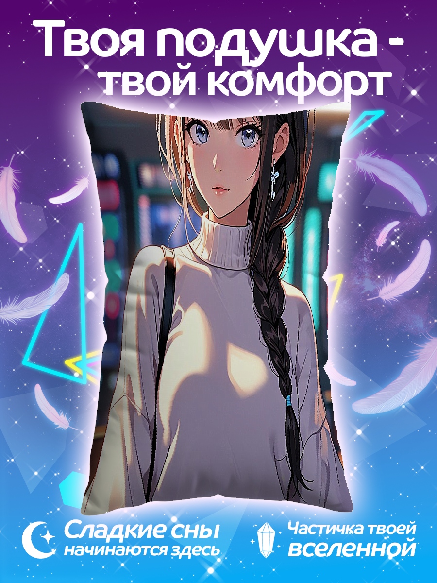 Подушка Девушка с косой