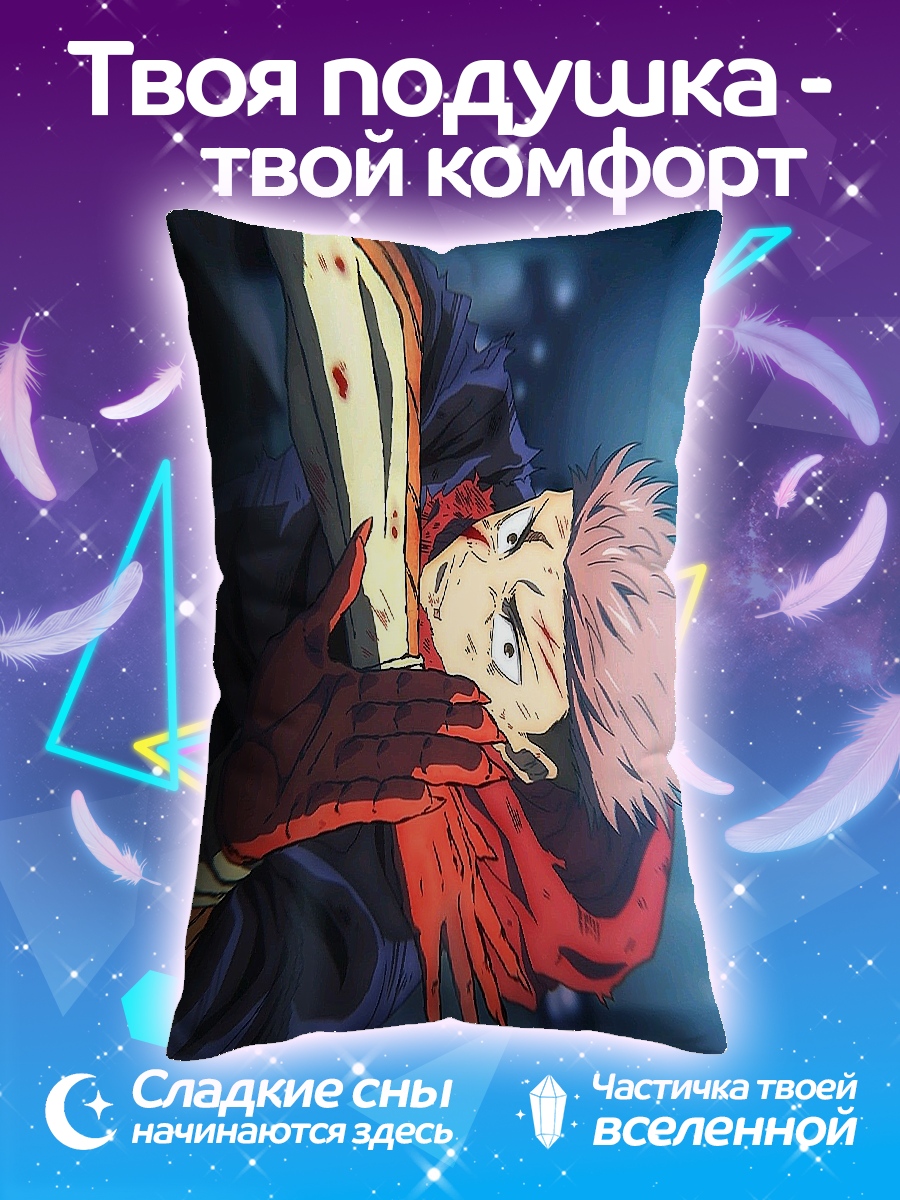 Подушка Сукуна