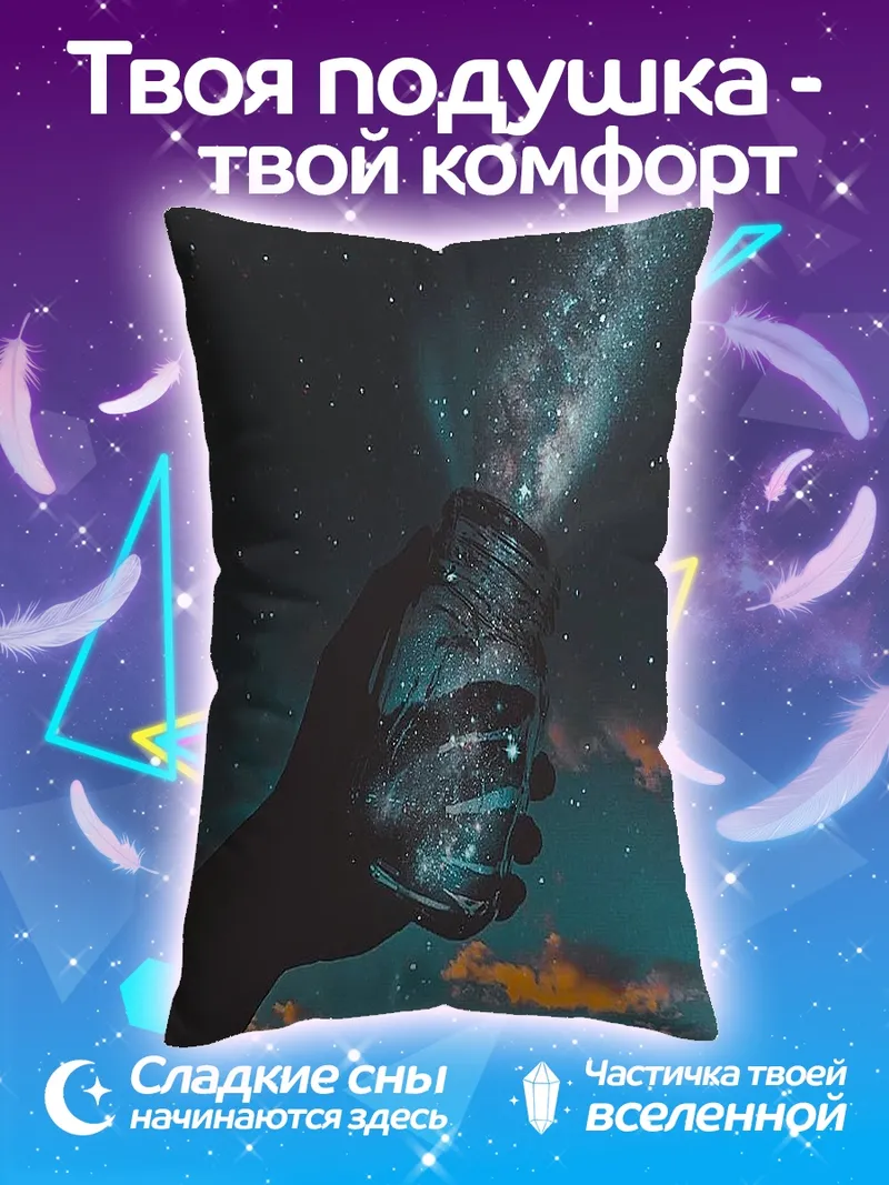 Подушка Звезды в банке