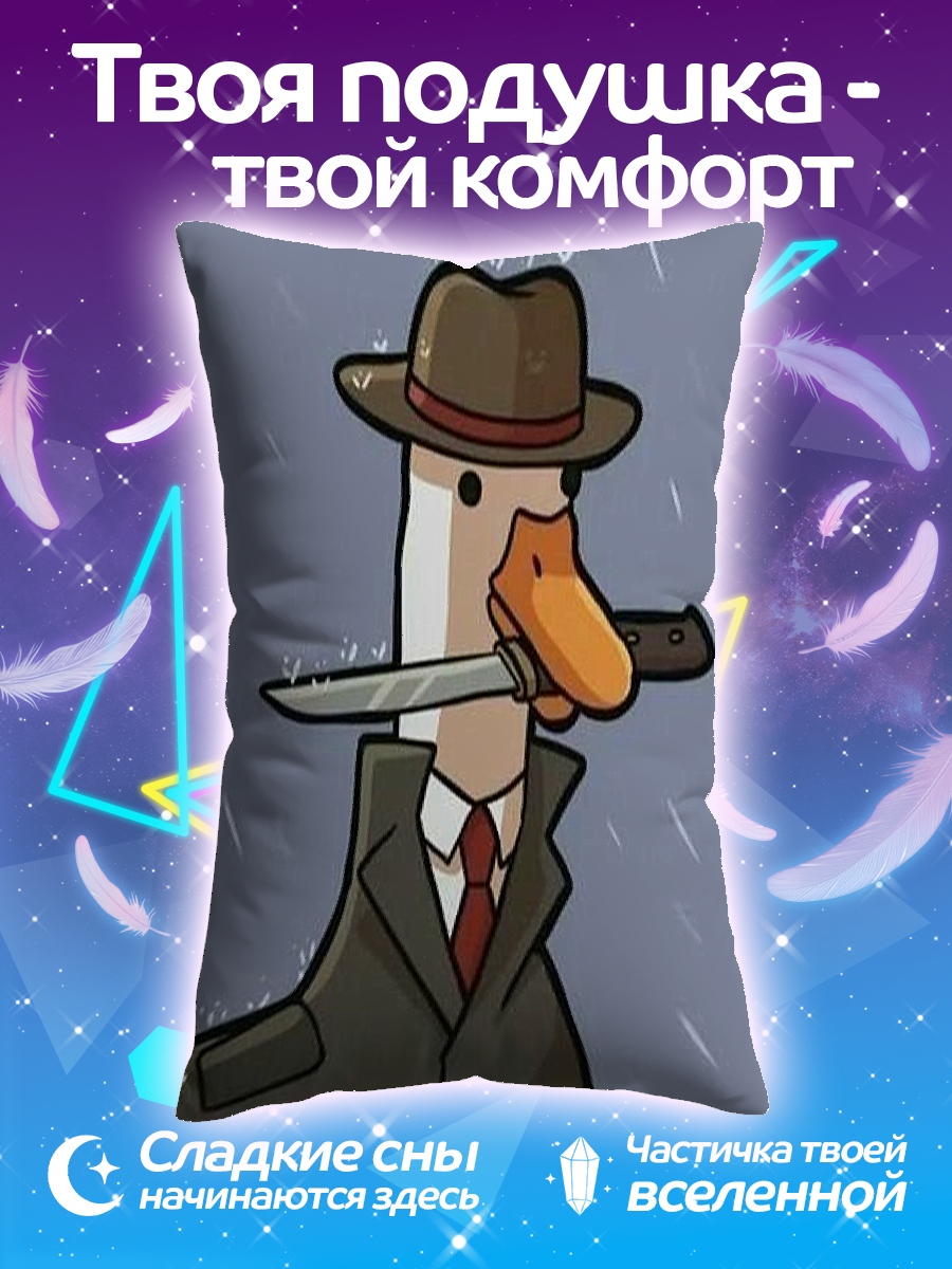 Подушка Гусь с ножом