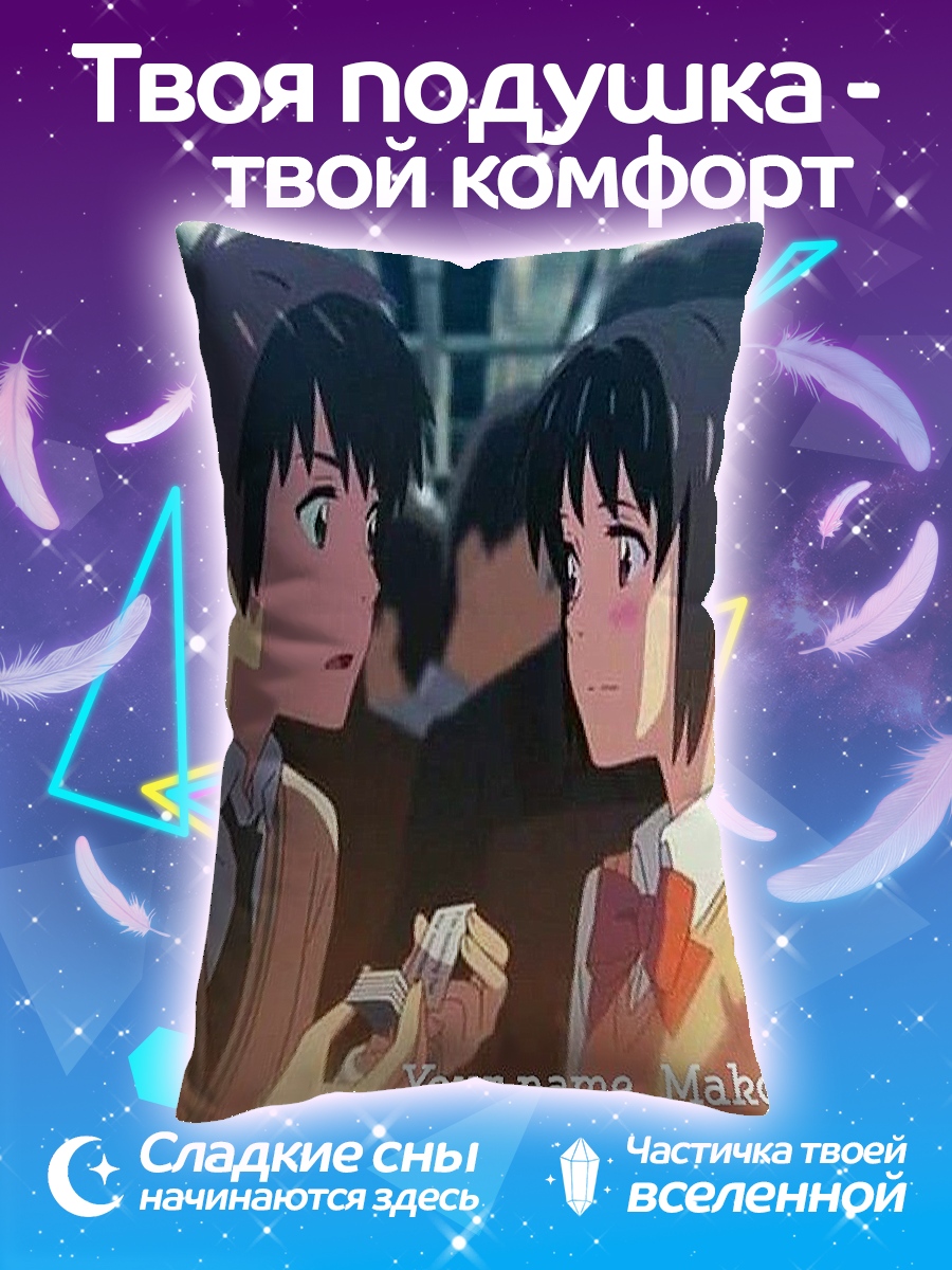 Подушка Твоё имя