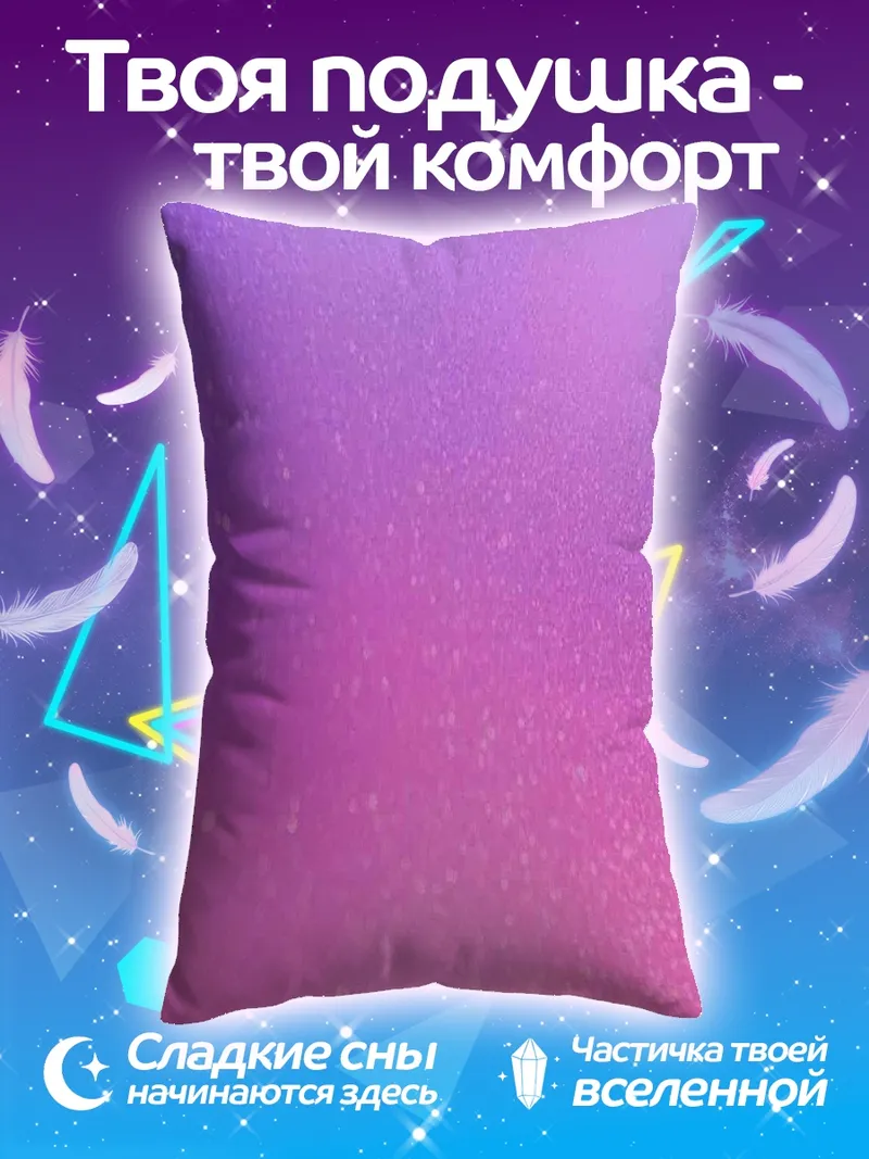 Подушка Абстрактный фон