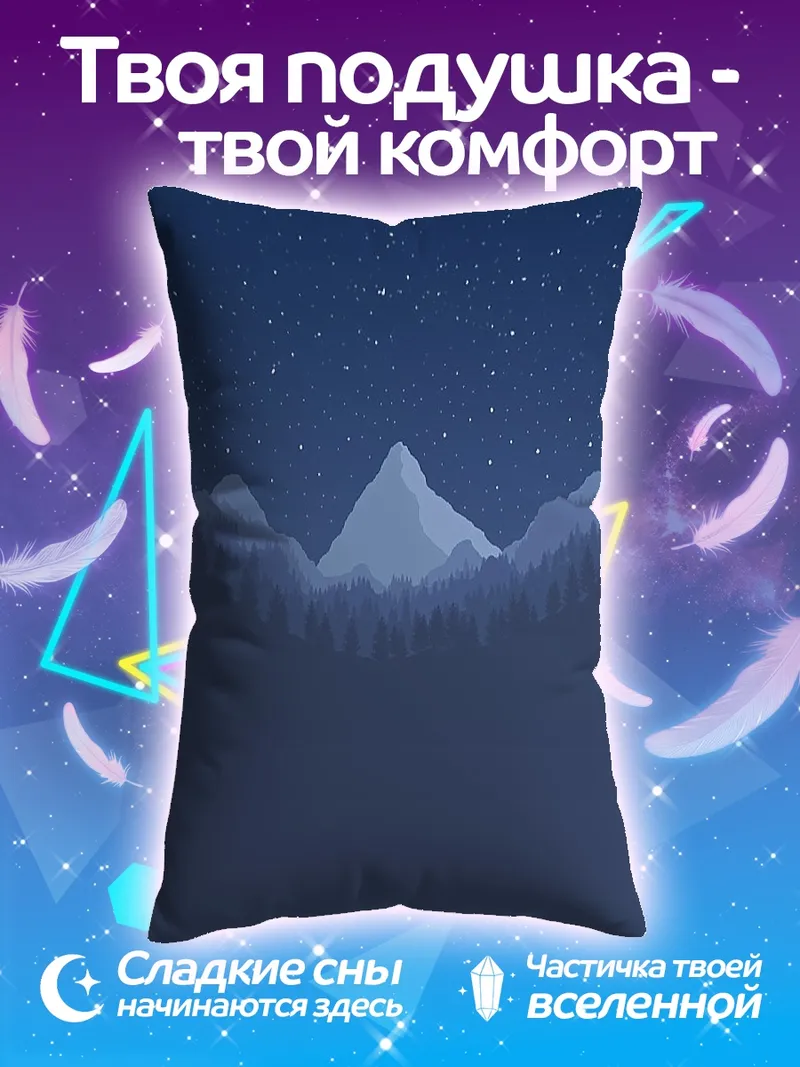 Подушка Горный пейзаж