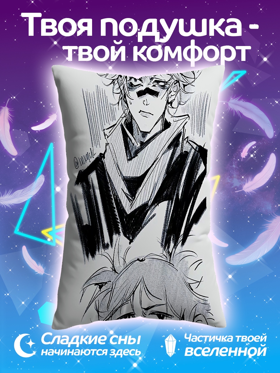 Подушка Два брата