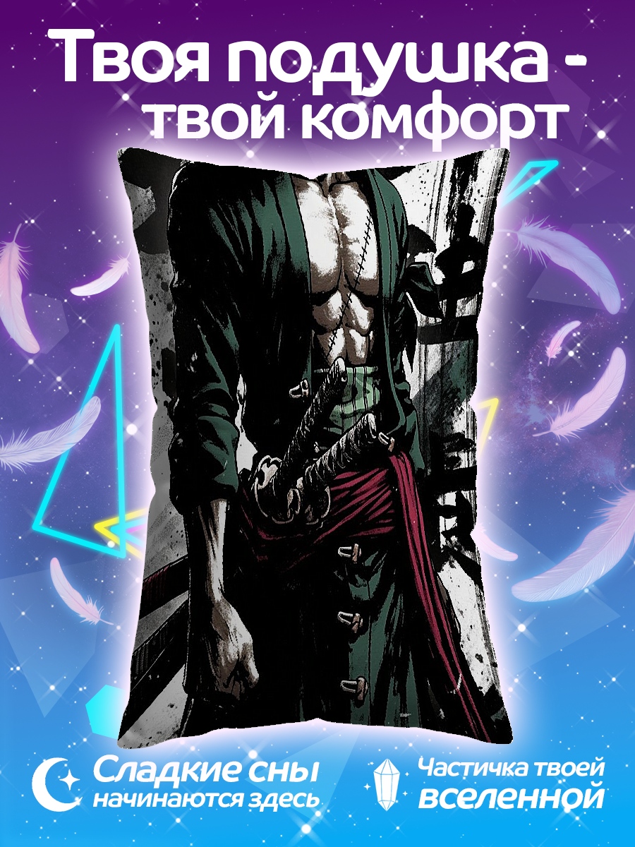 Подушка Зоро