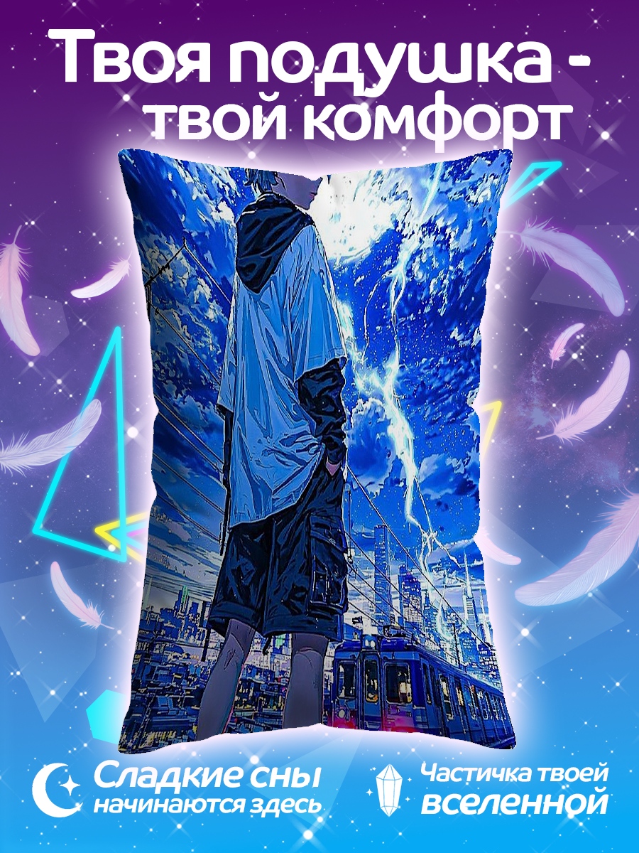 Подушка Киберпанк город и парень